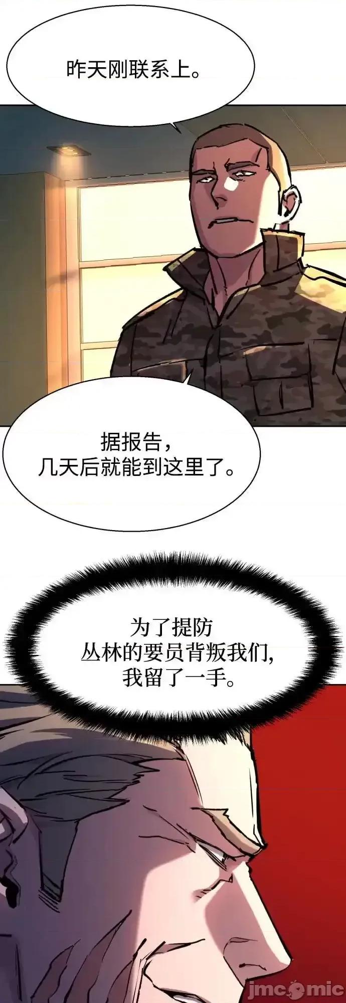 入学佣兵 少年佣兵_186 第42页