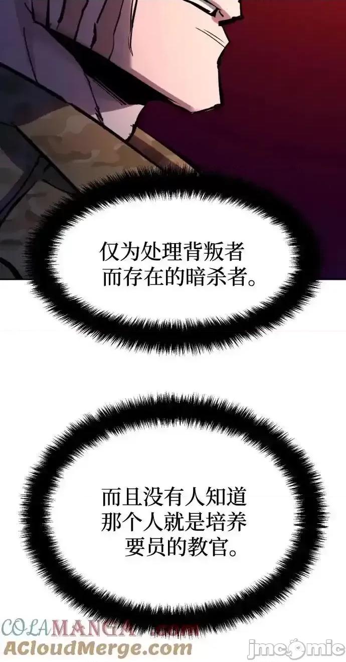 入学佣兵 少年佣兵_186 第43页