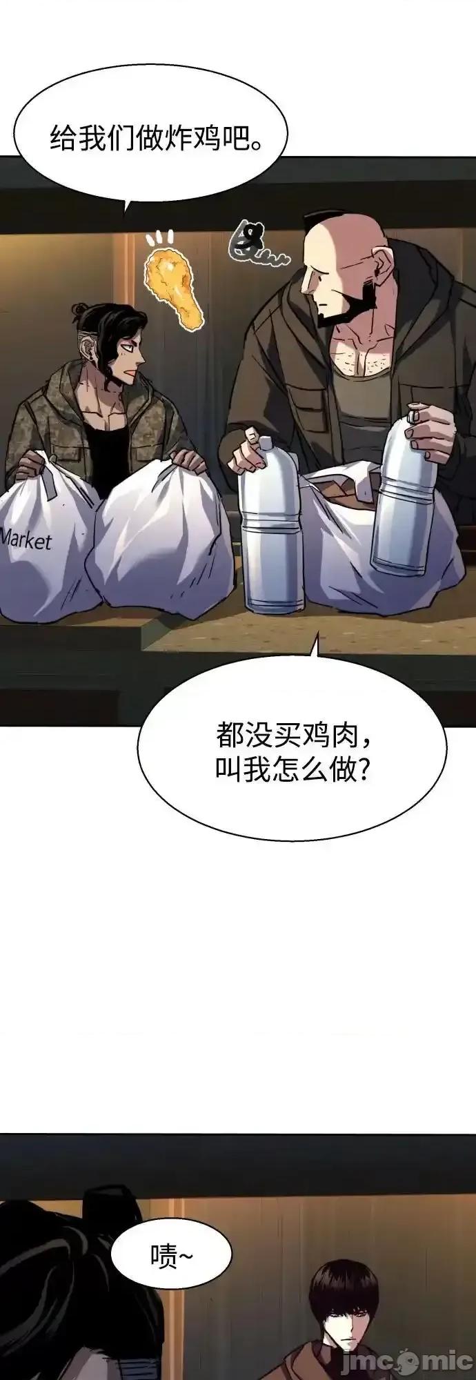 入学佣兵 少年佣兵_186 第47页