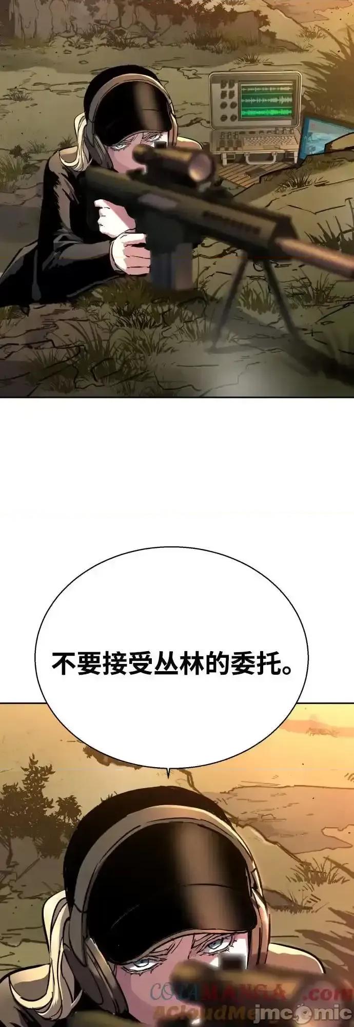 入学佣兵 少年佣兵_186 第61页