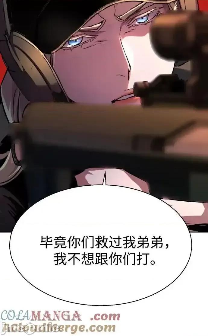 入学佣兵 少年佣兵_186 第64页