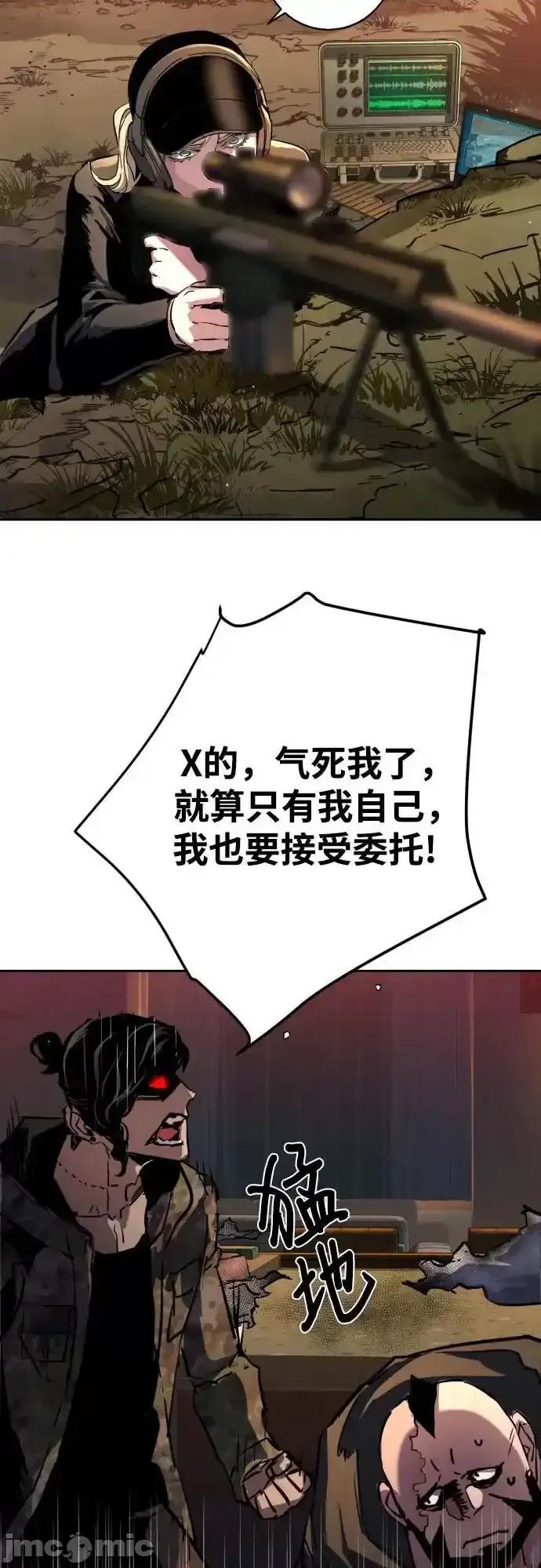 入学佣兵 少年佣兵_186 第66页