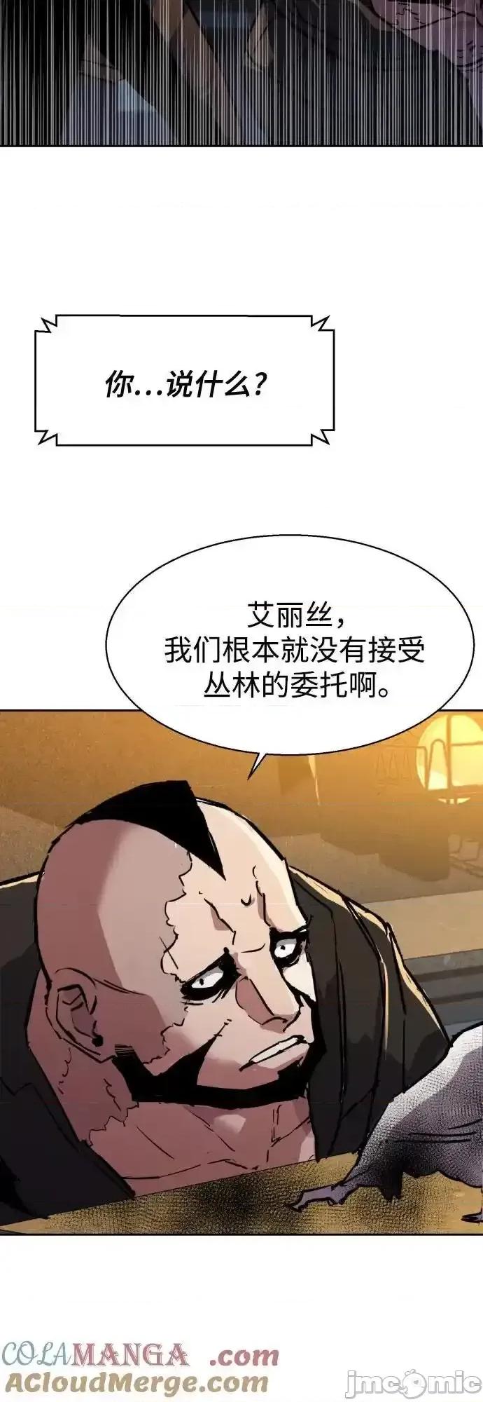 入学佣兵 少年佣兵_186 第67页