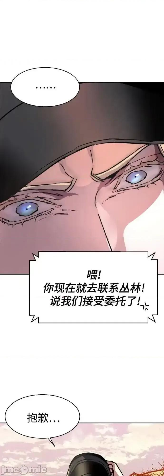 入学佣兵 少年佣兵_186 第68页