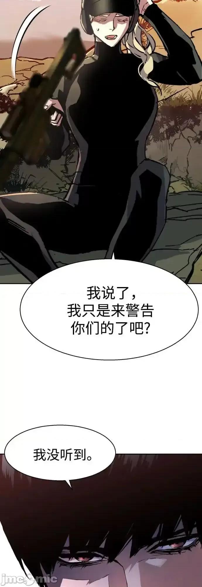 入学佣兵 少年佣兵_186 第69页