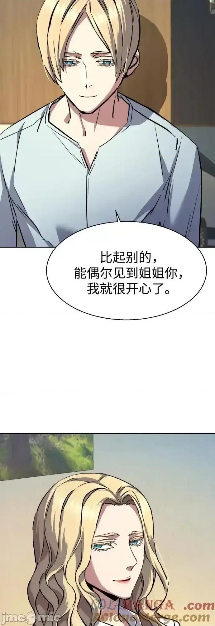 入学佣兵 少年佣兵_187 第4页