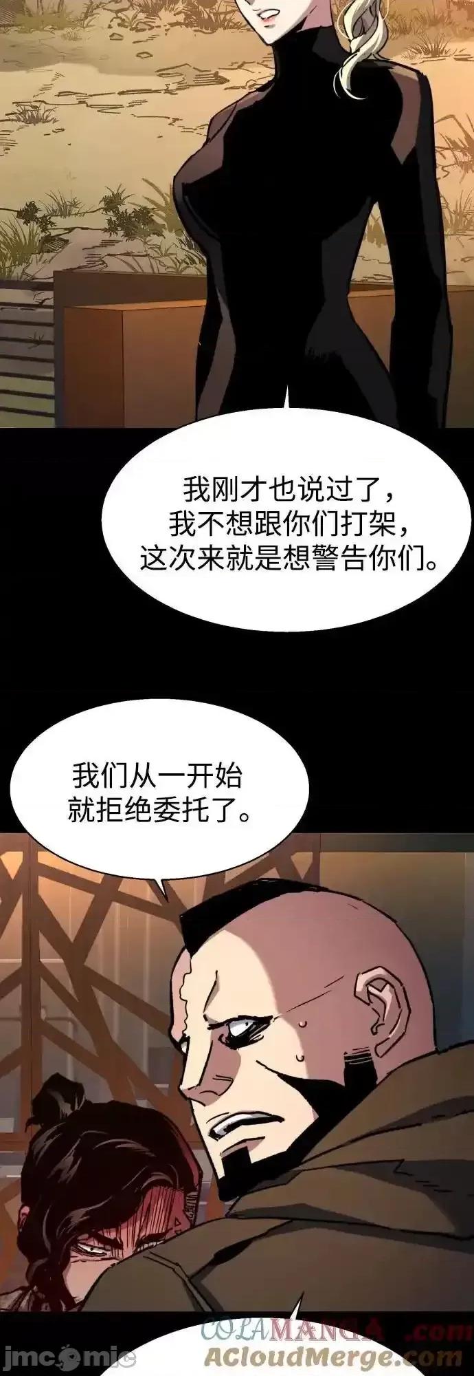 入学佣兵 少年佣兵_187 第10页