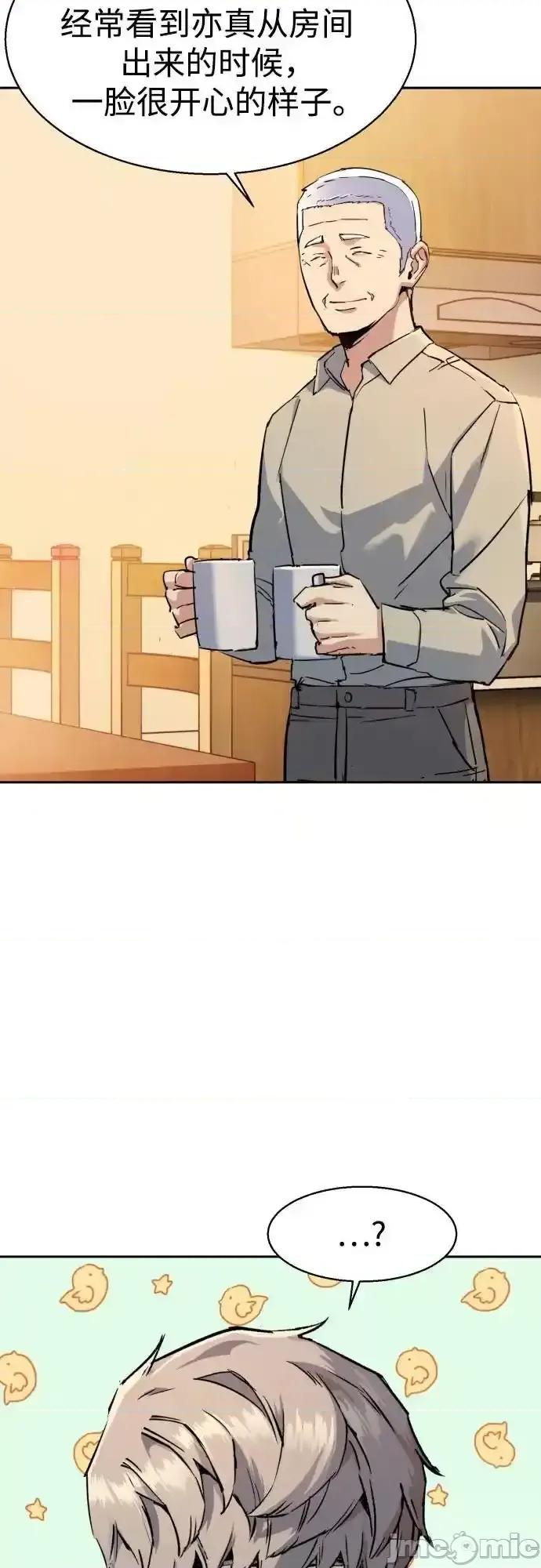 入学佣兵 少年佣兵_187 第33页
