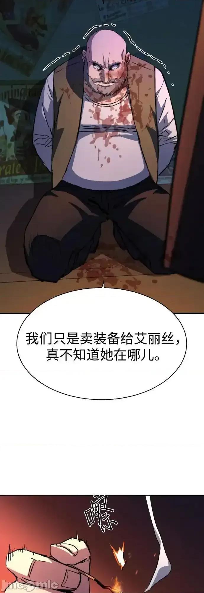 入学佣兵 少年佣兵_187 第37页