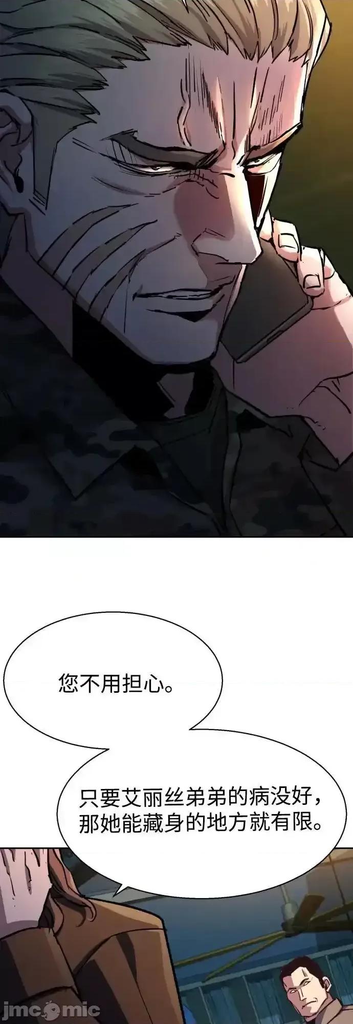 入学佣兵 少年佣兵_187 第46页