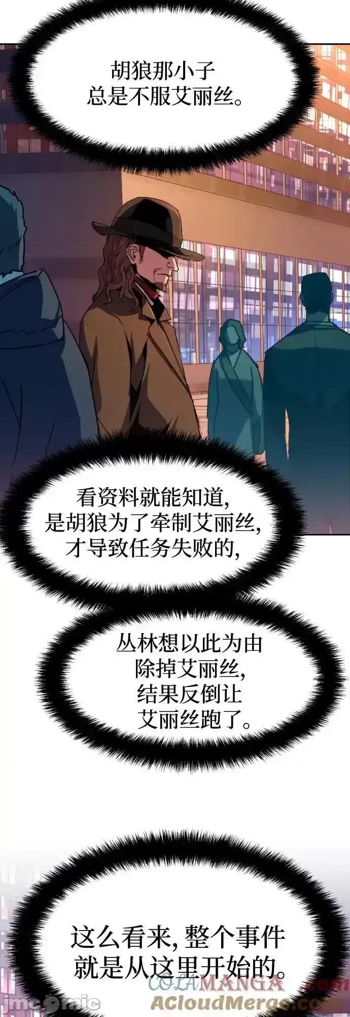 入学佣兵 少年佣兵_187 第60页