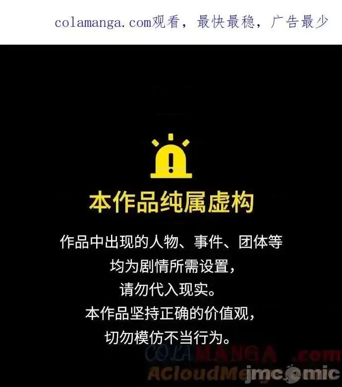 入学佣兵 少年佣兵_188 第1页
