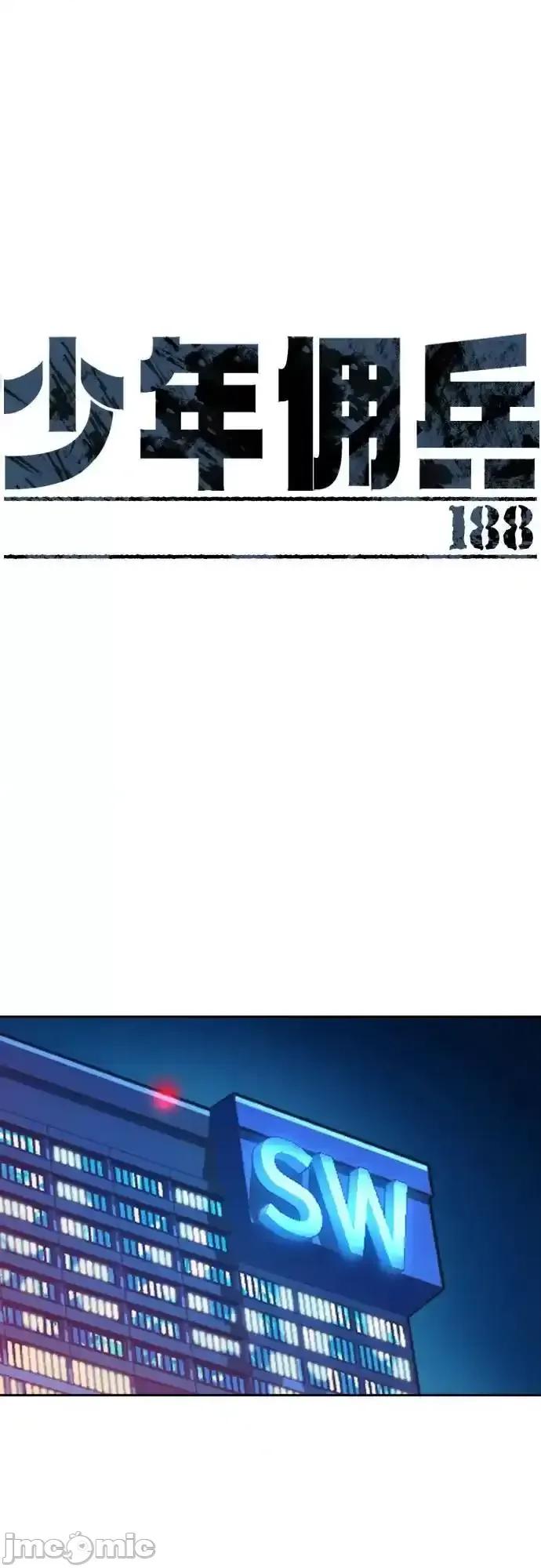 入学佣兵 少年佣兵_188 第2页