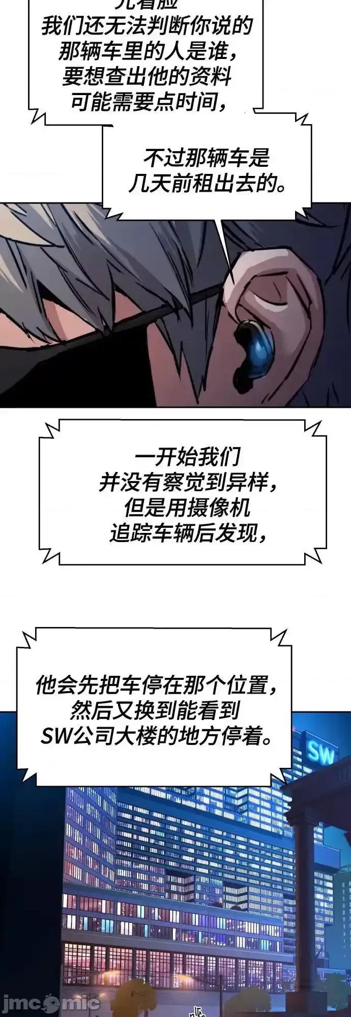入学佣兵 少年佣兵_188 第6页