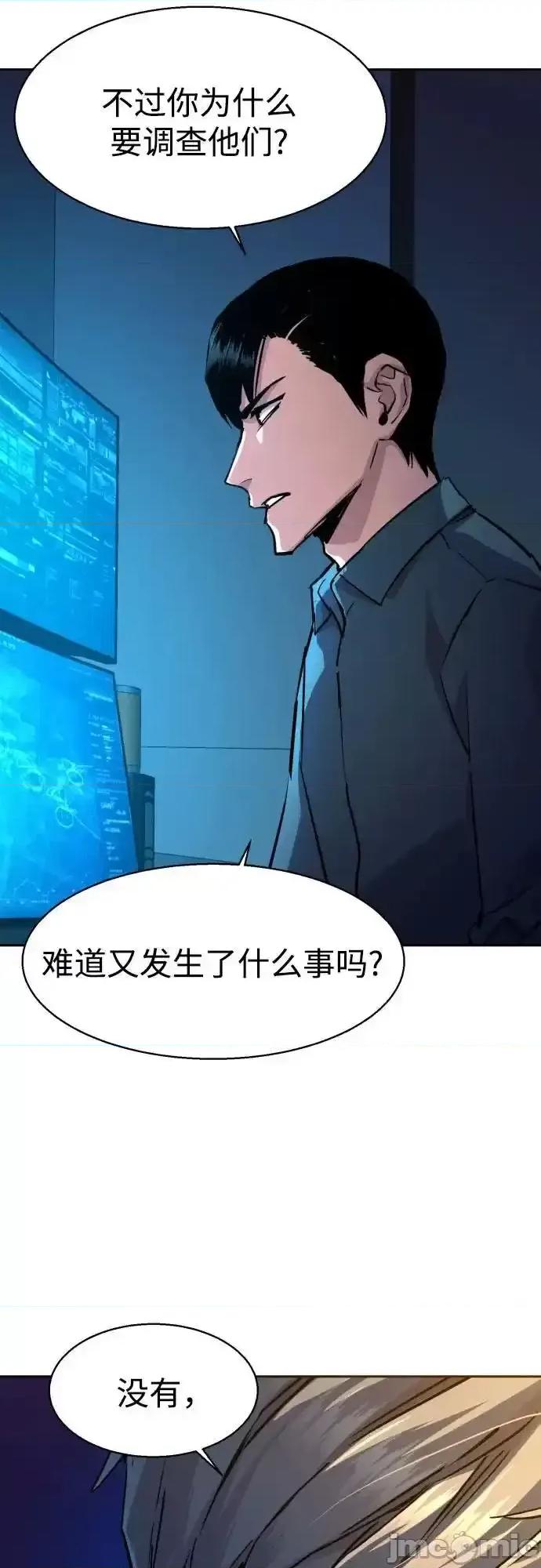 入学佣兵 少年佣兵_188 第11页