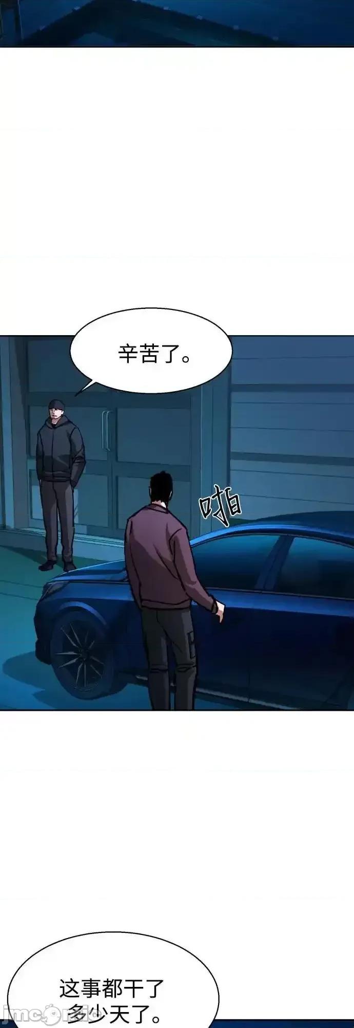 入学佣兵 少年佣兵_188 第14页