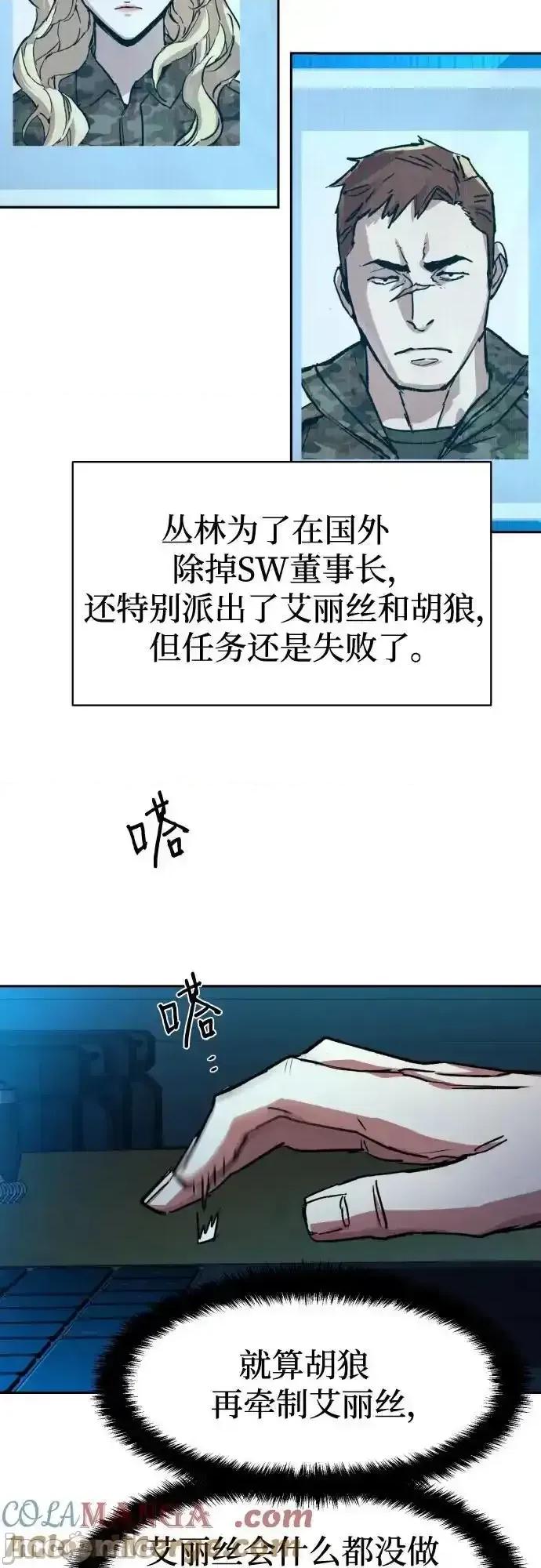 入学佣兵 少年佣兵_188 第19页
