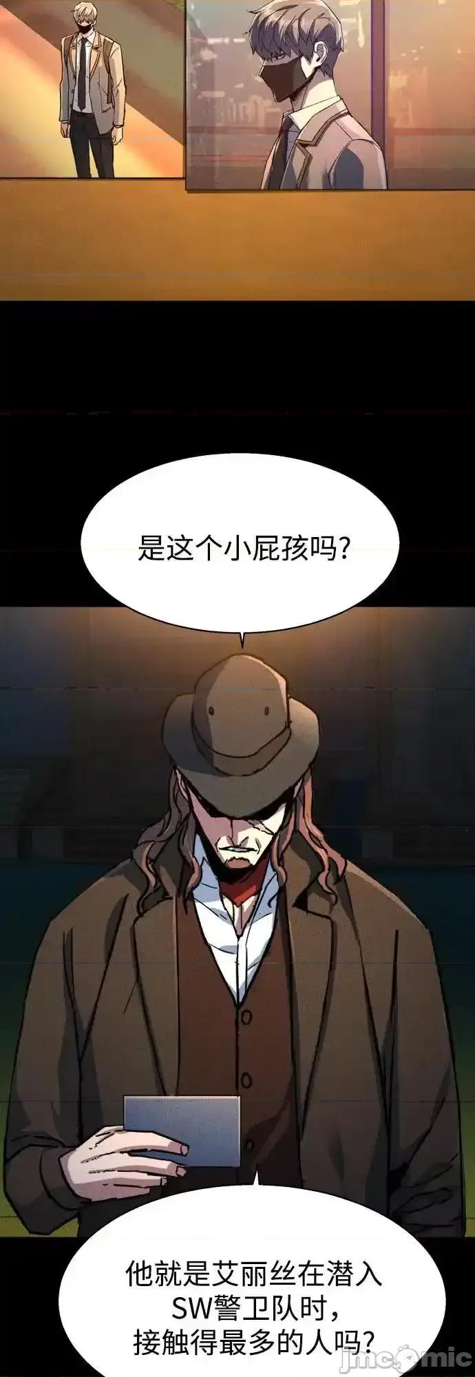 入学佣兵 少年佣兵_188 第27页