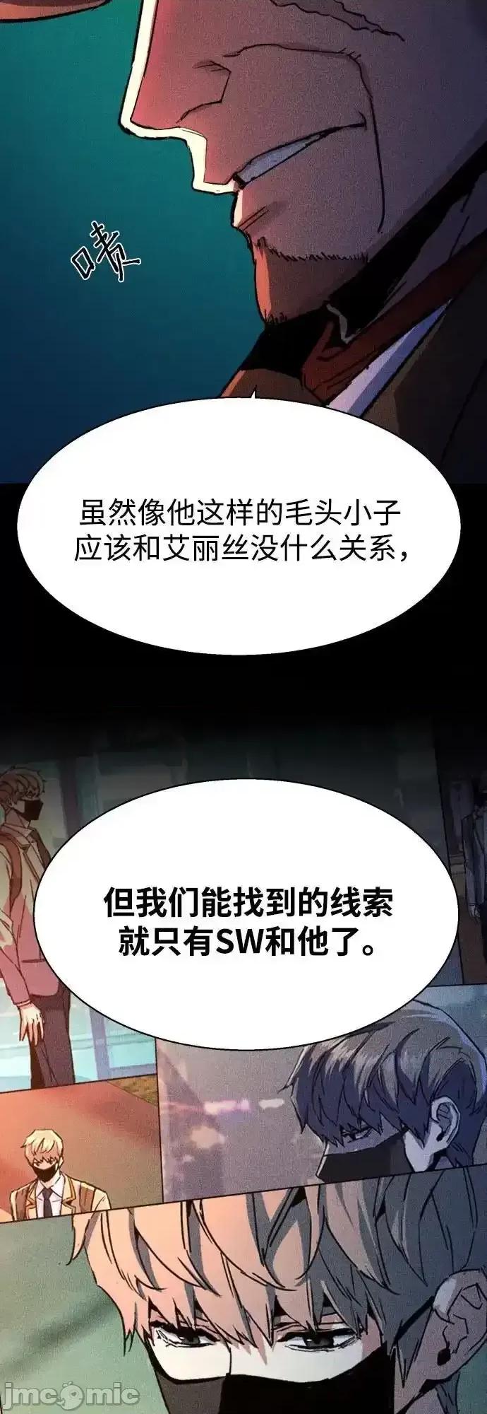 入学佣兵 少年佣兵_188 第30页