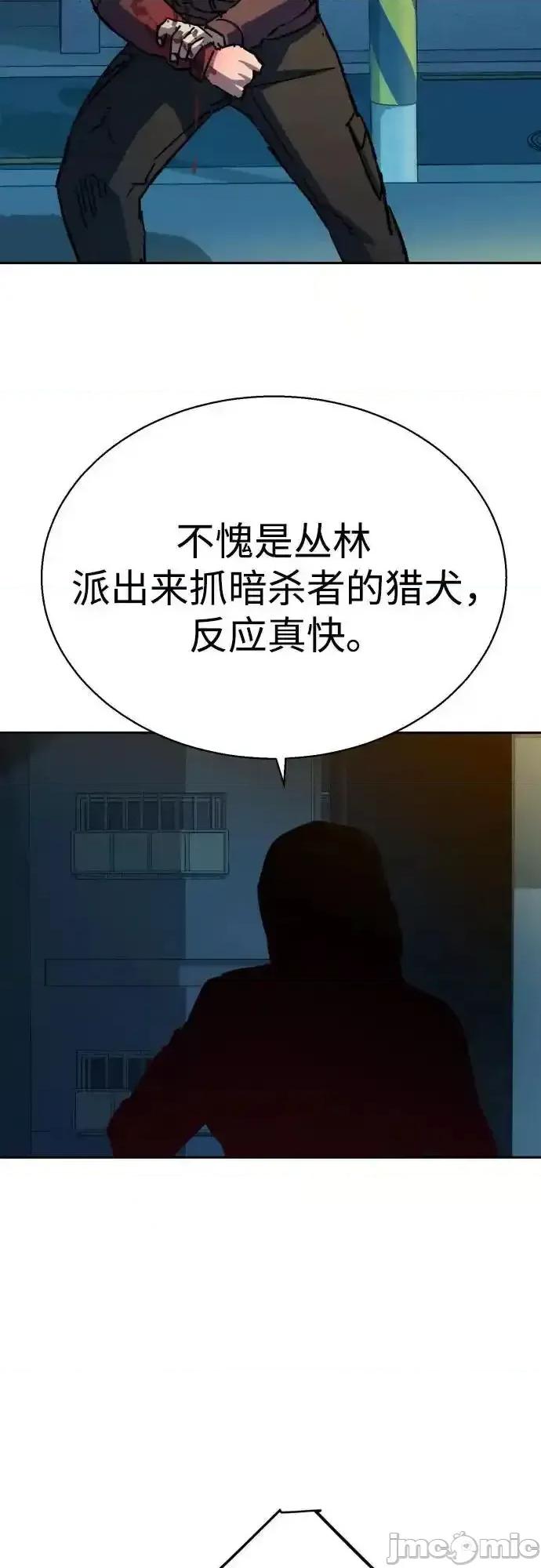入学佣兵 少年佣兵_188 第39页