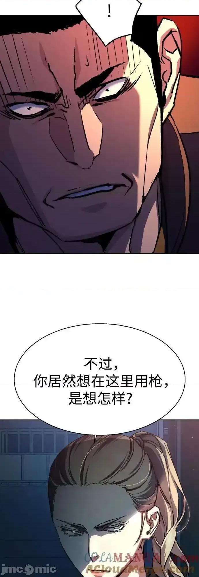 入学佣兵 少年佣兵_188 第40页
