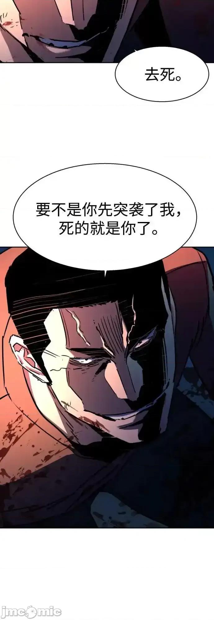 入学佣兵 少年佣兵_188 第53页