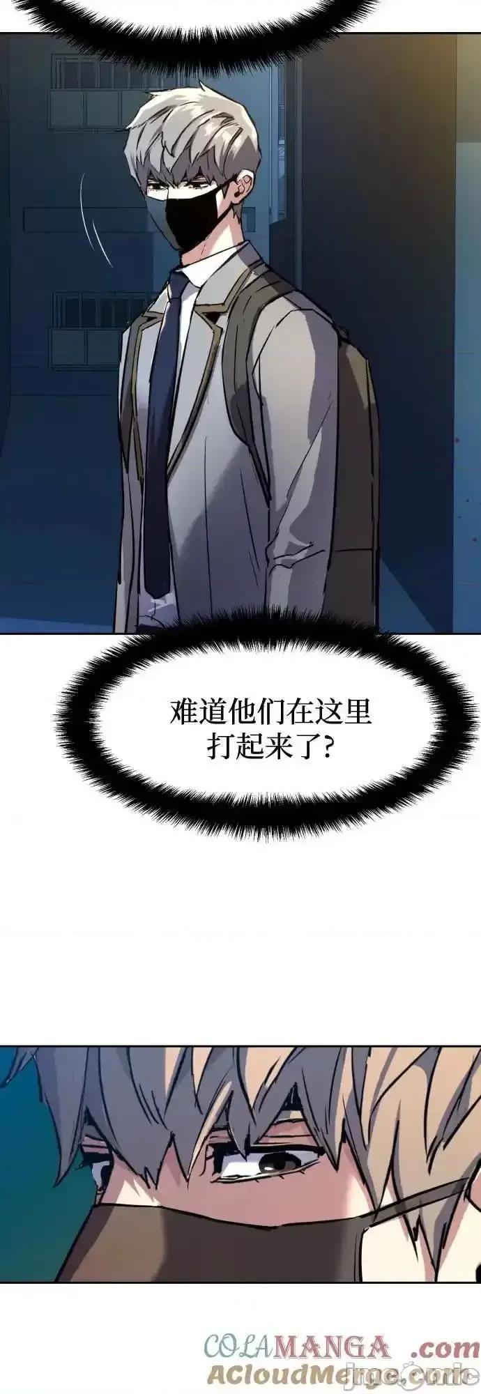 入学佣兵 少年佣兵_188 第58页