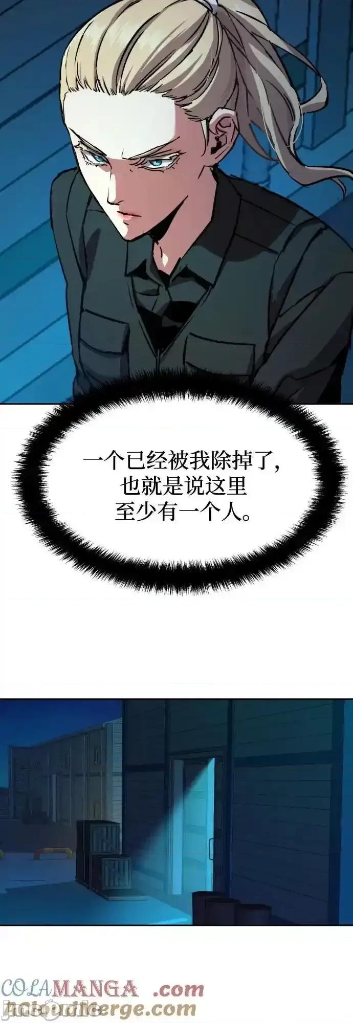 入学佣兵 少年佣兵 189 第4页