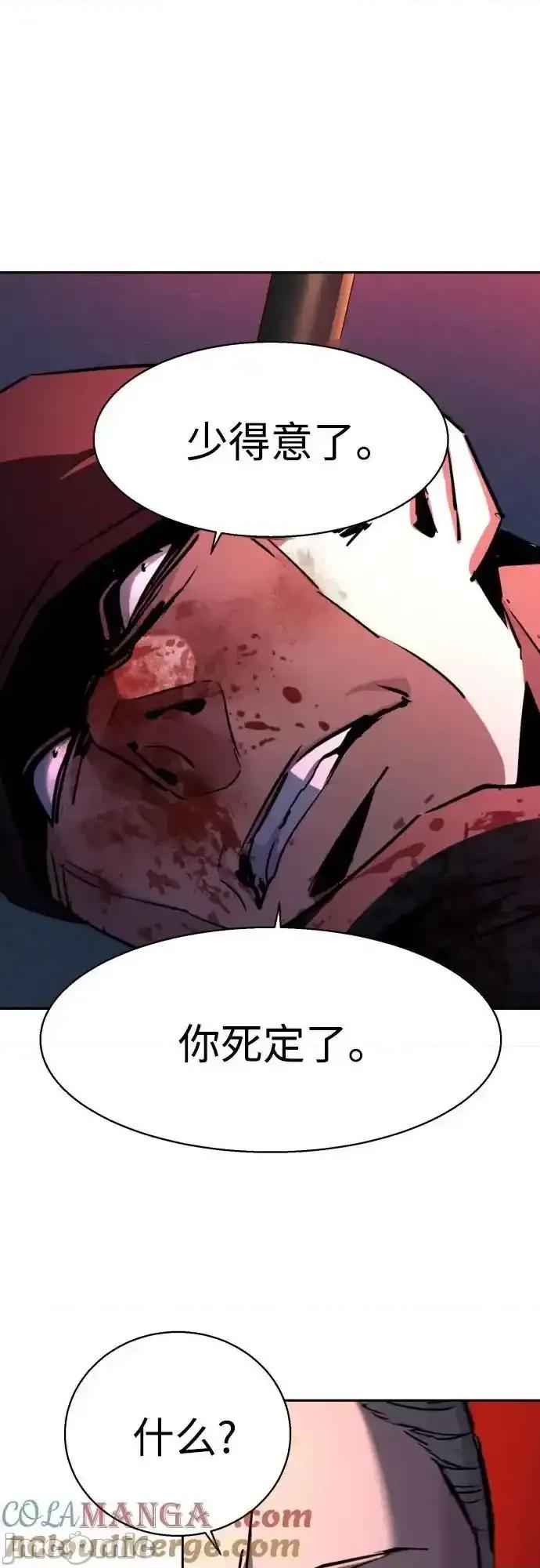 入学佣兵 少年佣兵 189 第28页