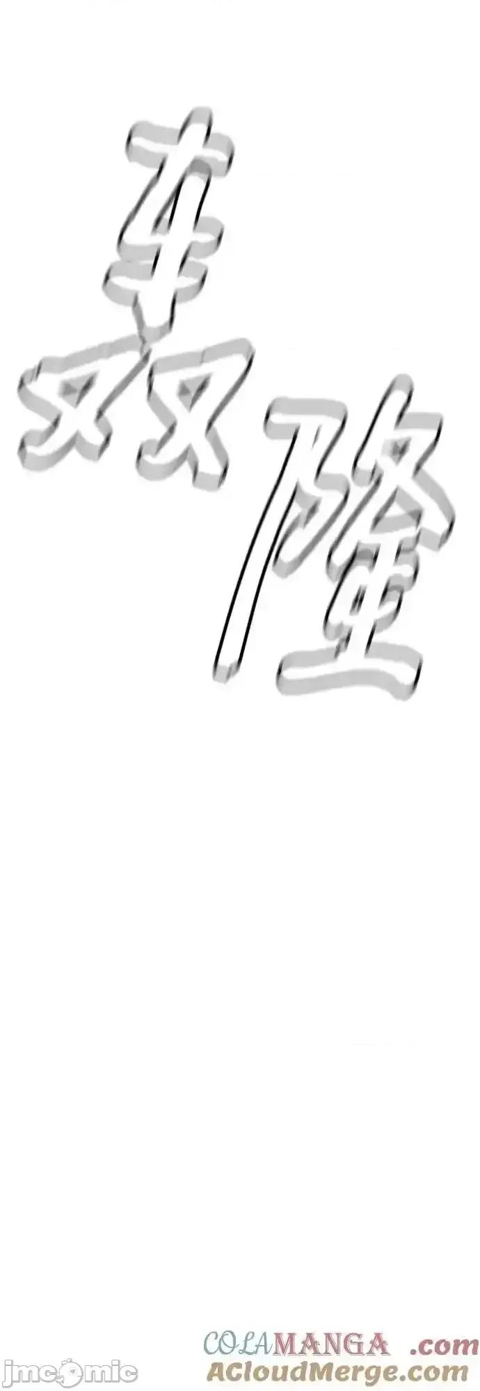 入学佣兵 少年佣兵 189 第31页