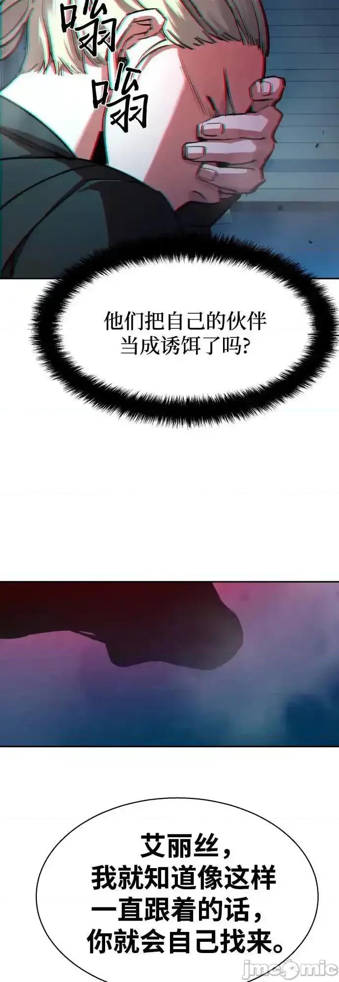 入学佣兵 少年佣兵 189 第33页
