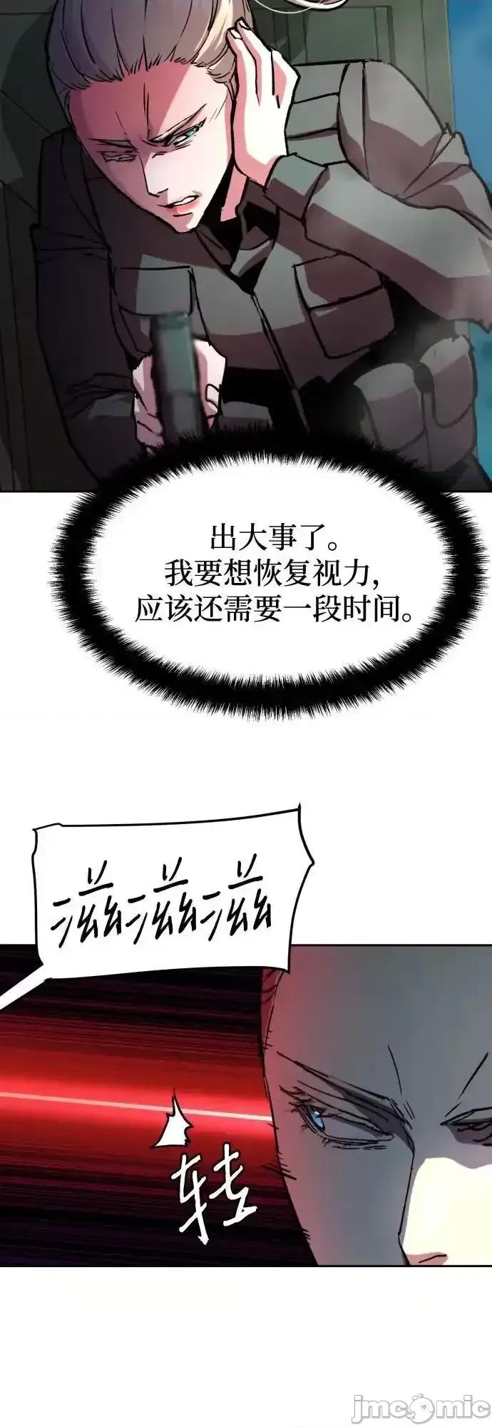 入学佣兵 少年佣兵 189 第38页