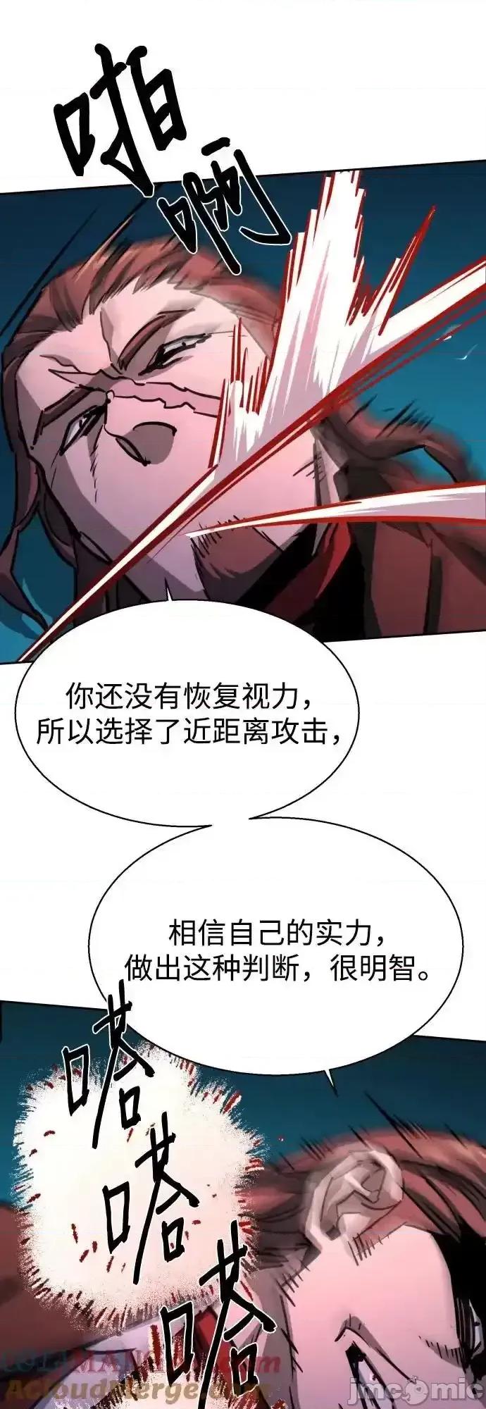 入学佣兵 少年佣兵 189 第48页