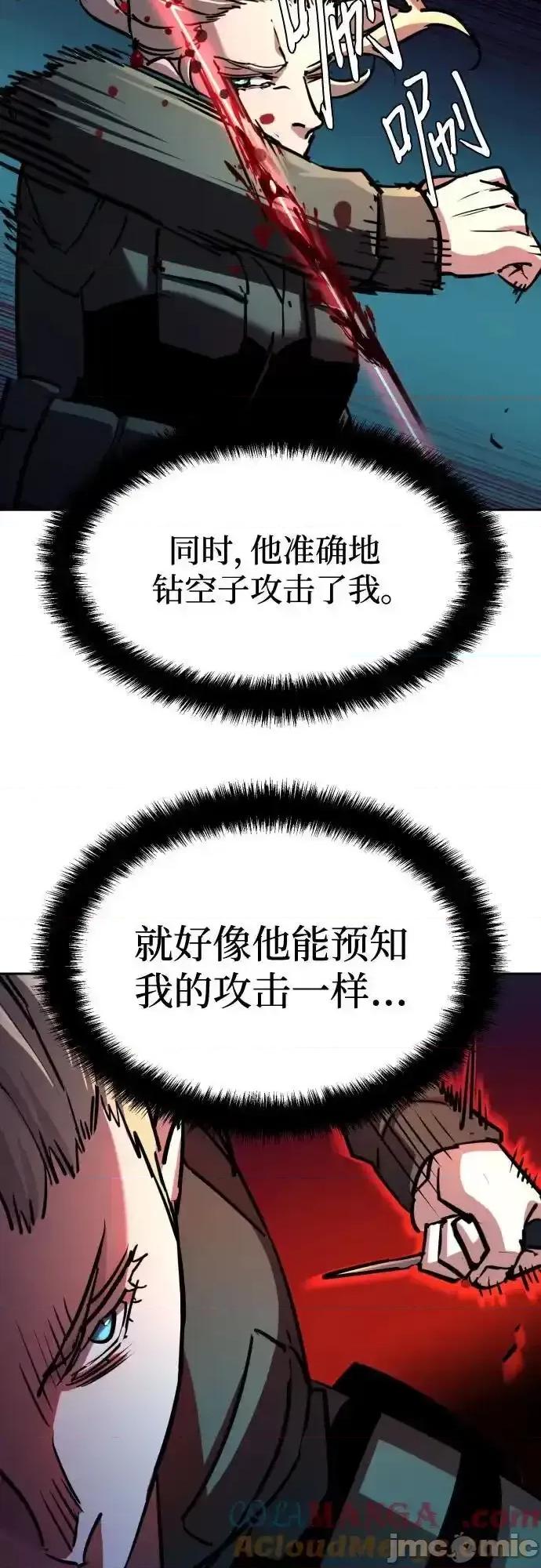 入学佣兵 少年佣兵 189 第51页