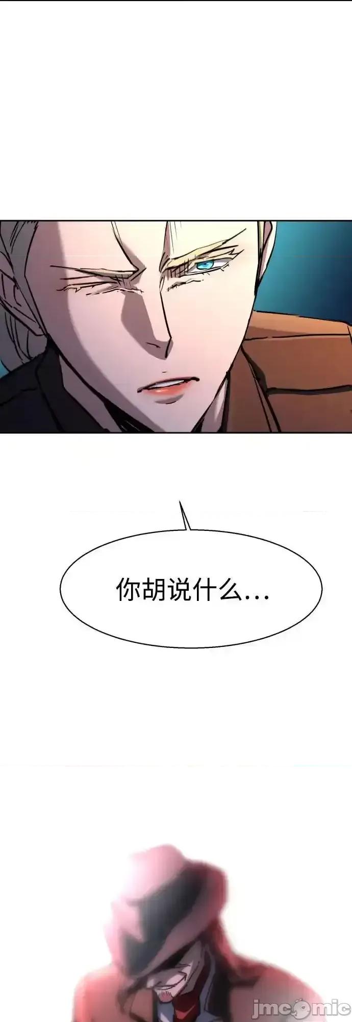 入学佣兵 少年佣兵 189 第59页