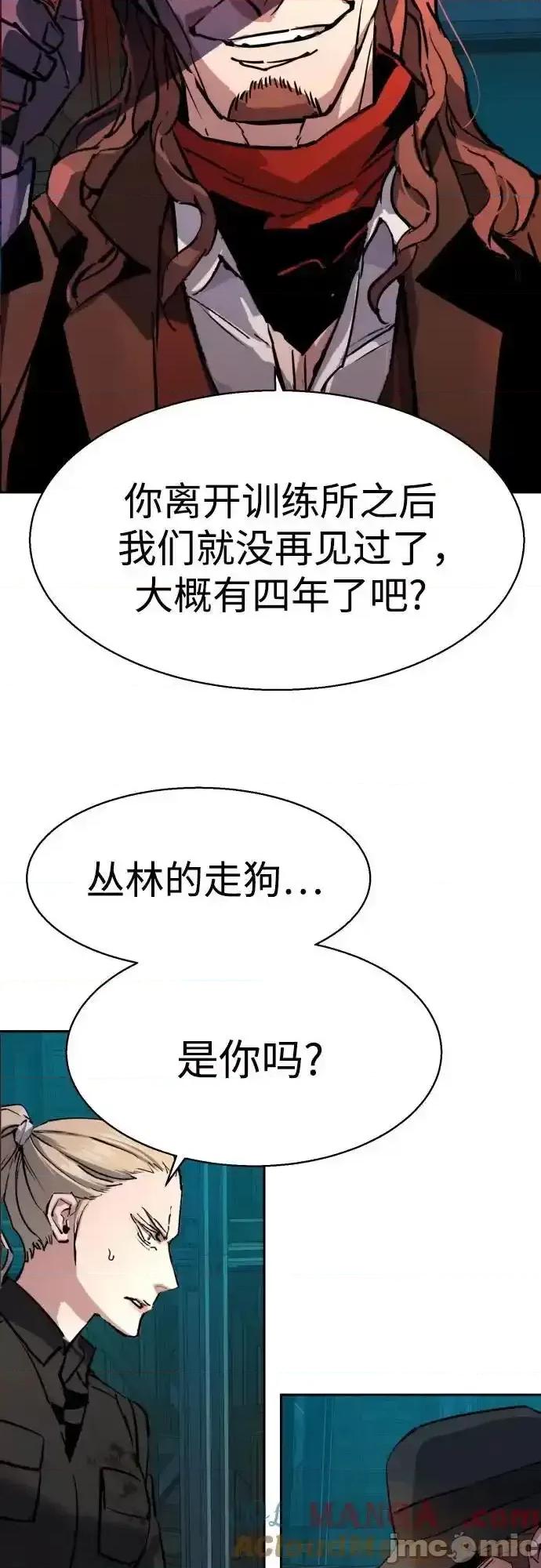 入学佣兵 少年佣兵 189 第63页