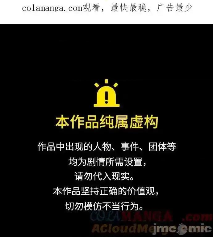 入学佣兵 少年佣兵_第190话 第1页