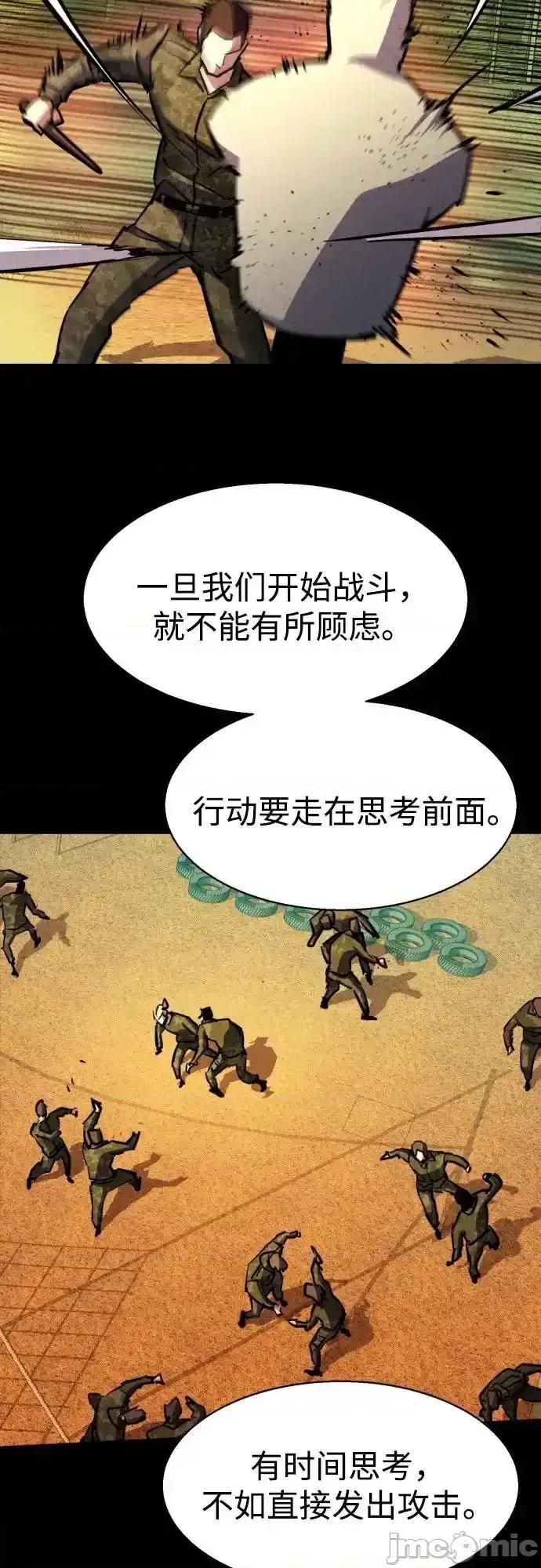 入学佣兵 少年佣兵_第190话 第5页