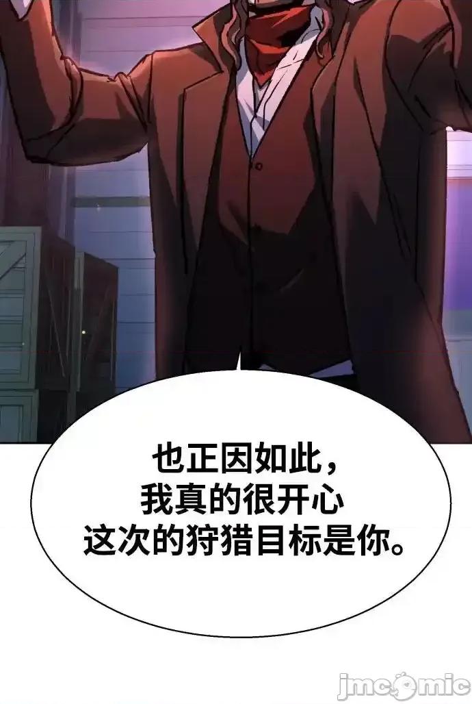入学佣兵 少年佣兵_第190话 第15页