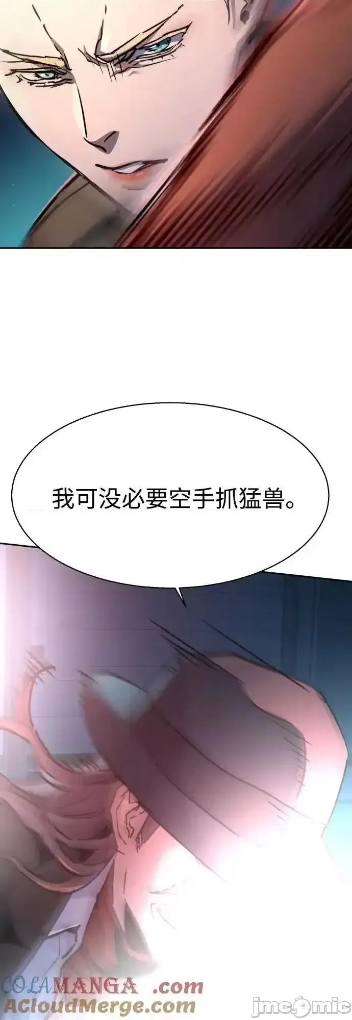 入学佣兵 少年佣兵_第190话 第25页