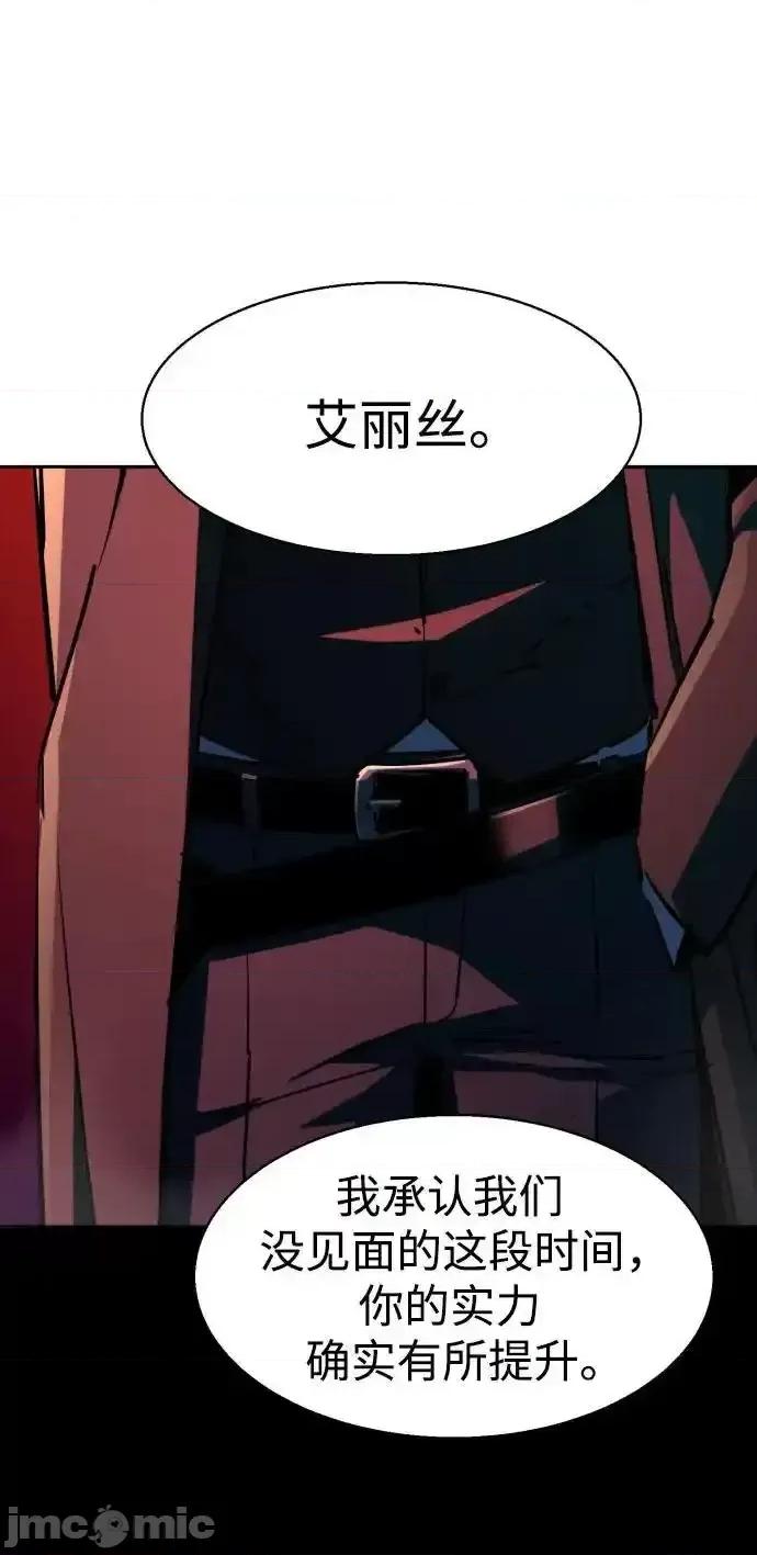 入学佣兵 少年佣兵_第190话 第29页