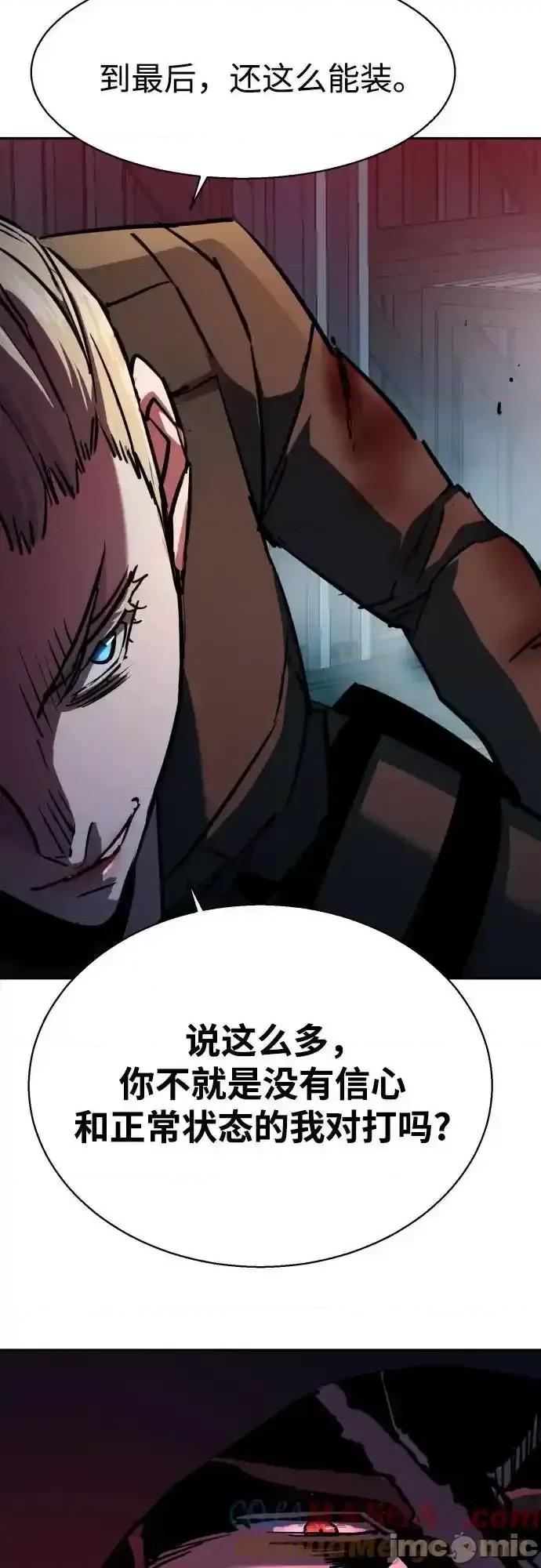 入学佣兵 少年佣兵_第190话 第31页