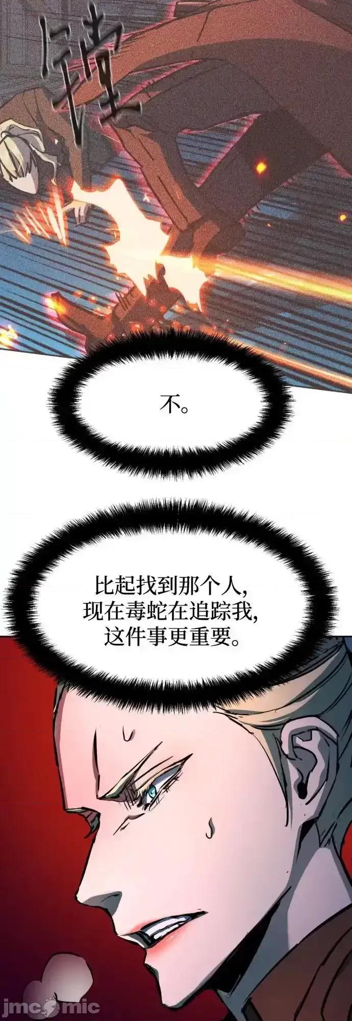 入学佣兵 少年佣兵_第190话 第47页