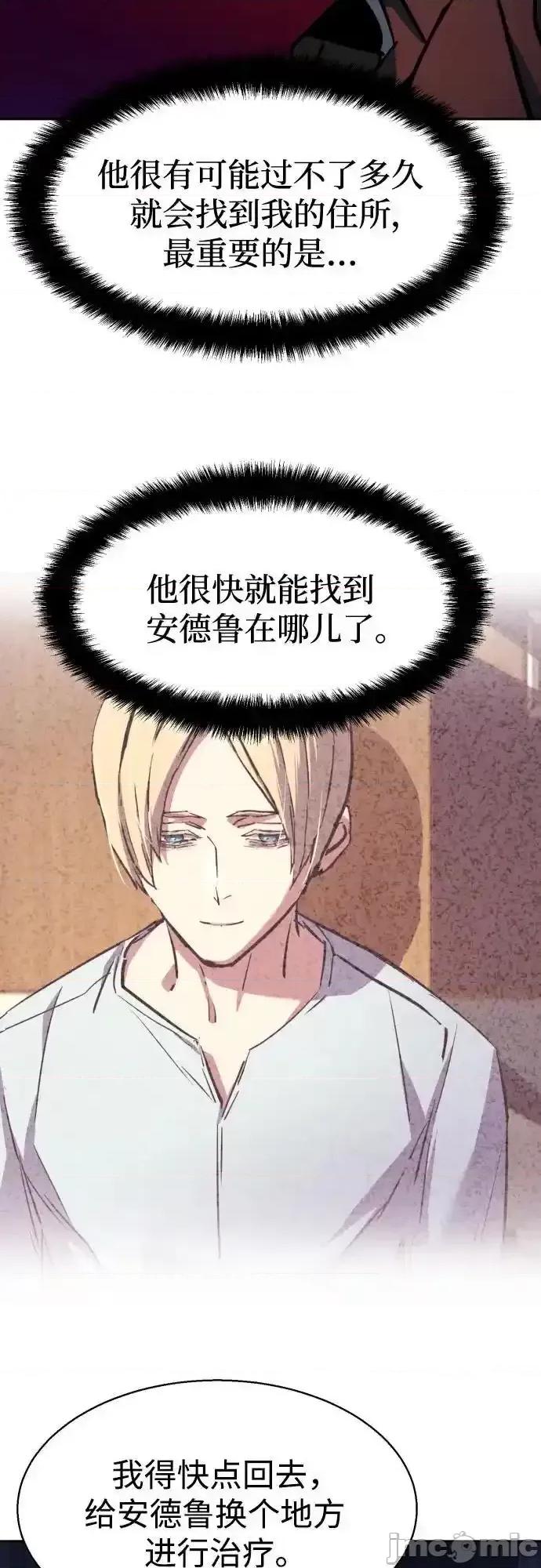 入学佣兵 少年佣兵_第190话 第48页