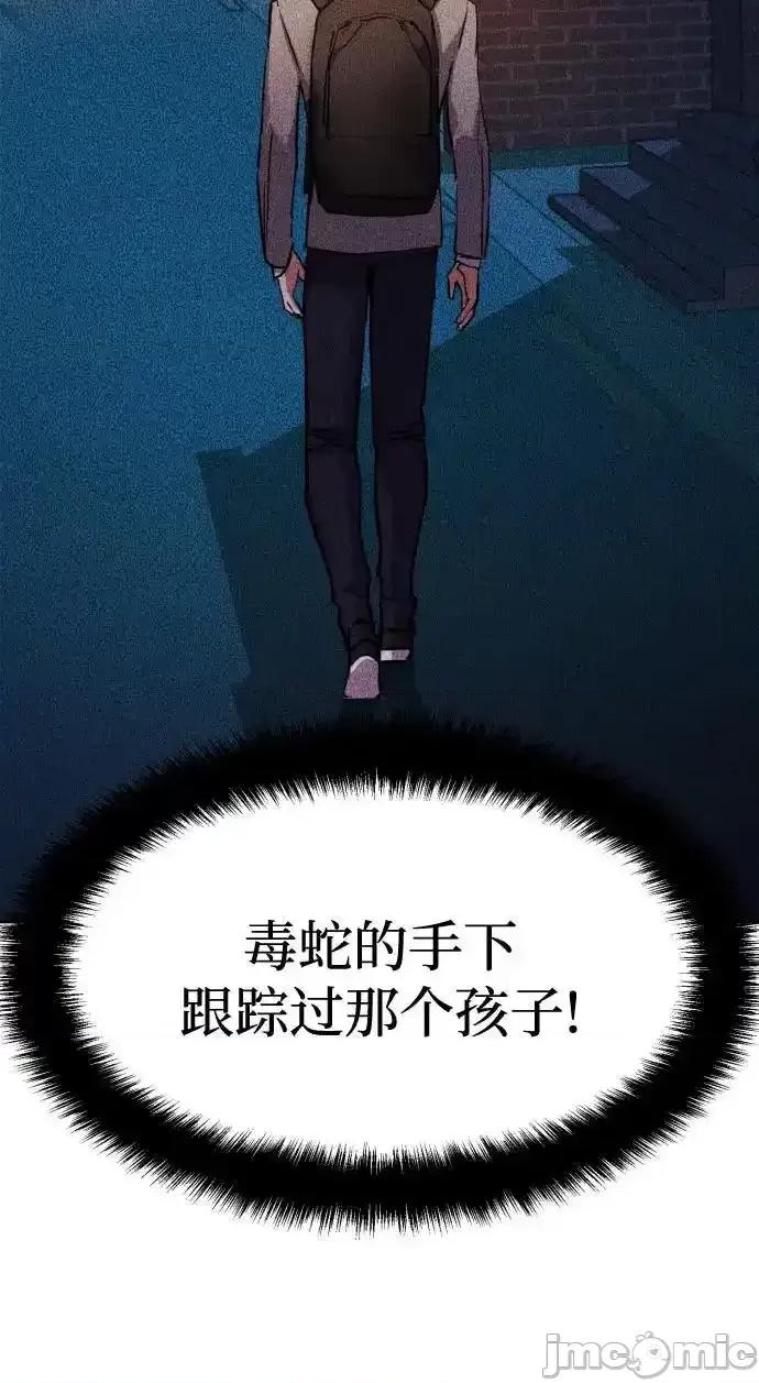 入学佣兵 少年佣兵_第190话 第50页