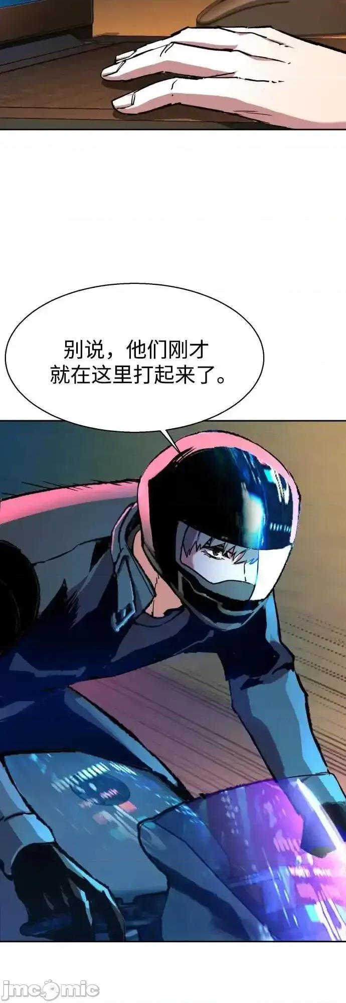 入学佣兵 少年佣兵_第190话 第56页