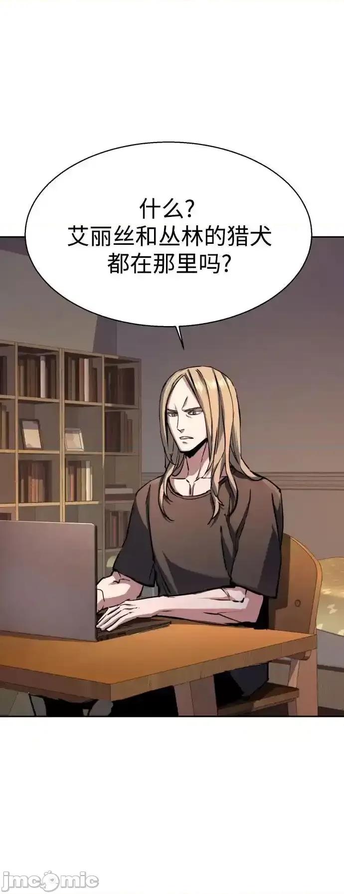 入学佣兵 少年佣兵_第190话 第57页