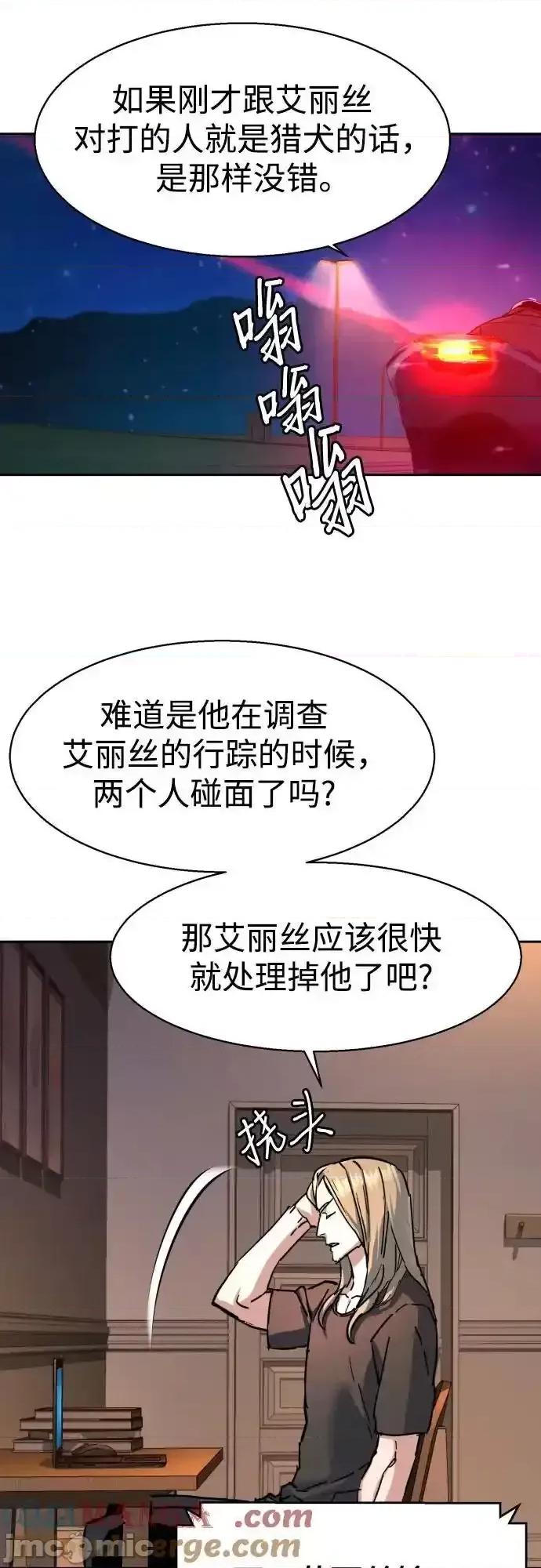 入学佣兵 少年佣兵_第190话 第58页