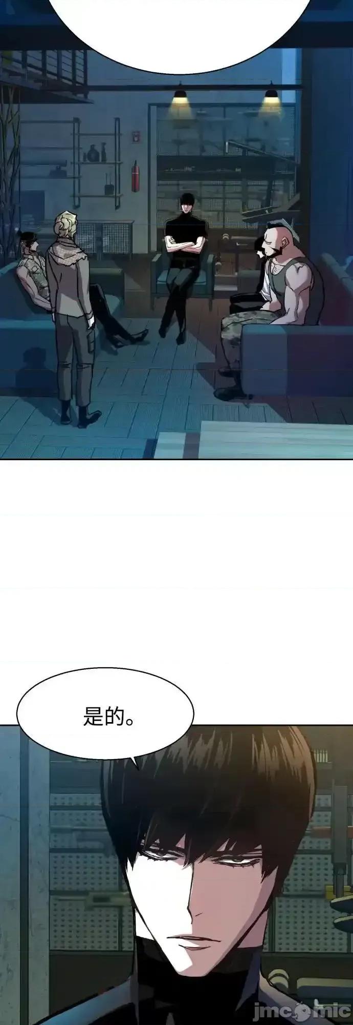 入学佣兵 少年佣兵_第190话 第62页