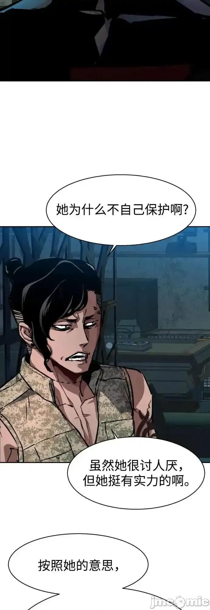 入学佣兵 少年佣兵_第190话 第63页